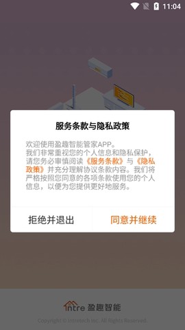 盈趣智能管家[图1]