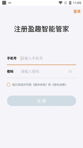盈趣智能管家[图3]