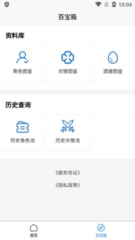 星穹铁道工坊[图1]
