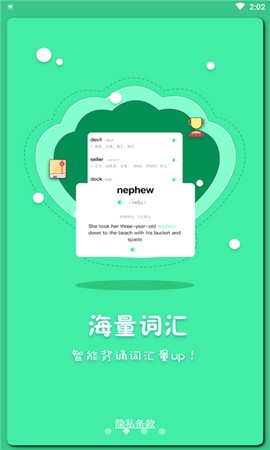 月光单词[图2]