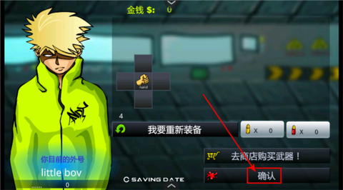 闪客快打3单机版[图3]
