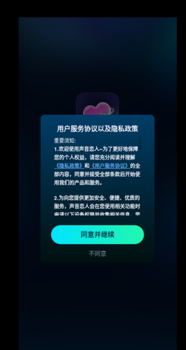 声音恋人[图1]