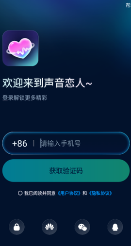 声音恋人[图2]