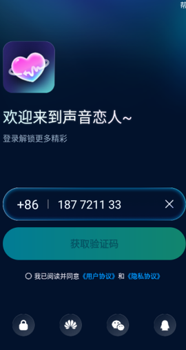声音恋人[图3]