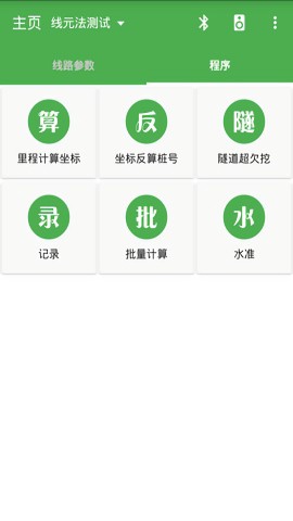 测量员[图4]