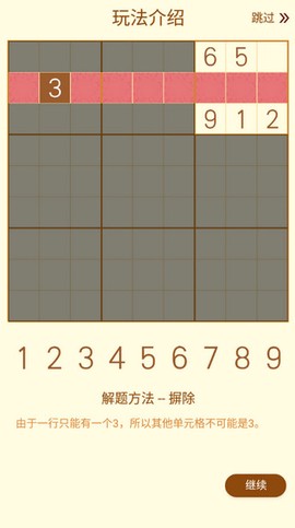 数独2021[图4]
