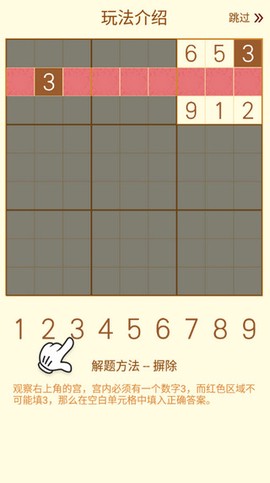 数独2021[图5]