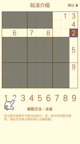 数独2021[图6]