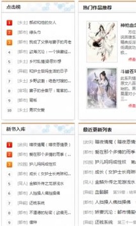 疯情书库[图1]