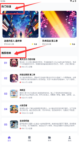歪歪动漫官方版[图1]