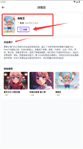 歪歪动漫官方版[图2]