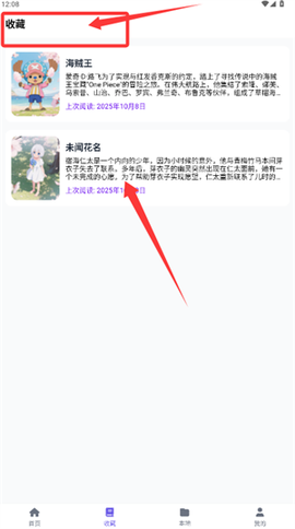 歪歪动漫官方版[图3]