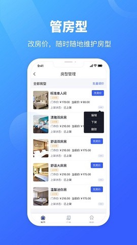 驰步优宿商家版[图1]