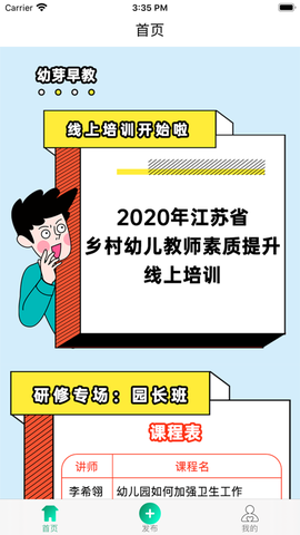 幼芽早教[图1]