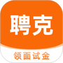 聘克招聘