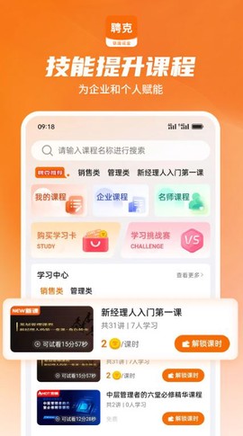 聘克招聘[图1]