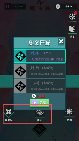 美食大作战[图4]