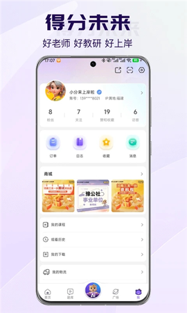 得分未来[图1]