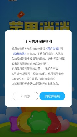 苹果消消[图1]