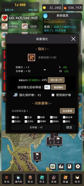轮回勇者传说[图4]
