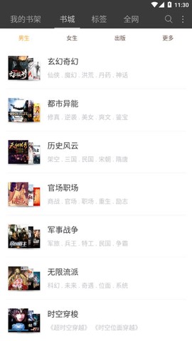 悦读小说免费阅读最新版[图1]