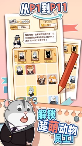 报告老板2048[图1]