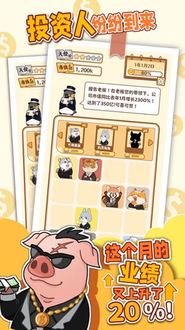 报告老板2048[图2]