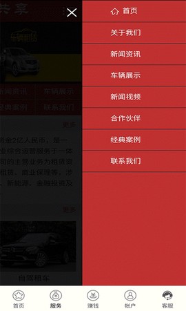 灿心共享截图1