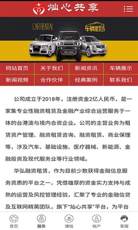 灿心共享截图2