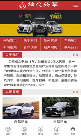 灿心共享截图3