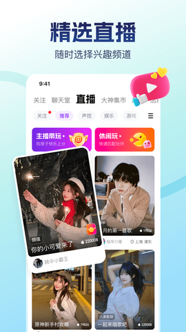比心陪玩截图2