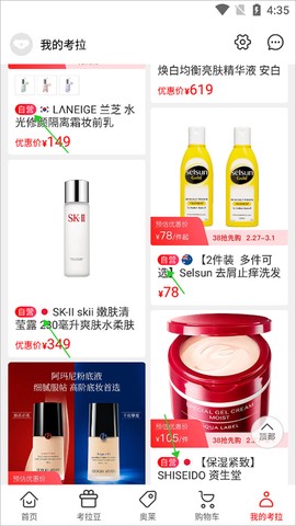 考拉海购app[图1]