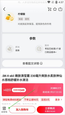考拉海购app[图2]