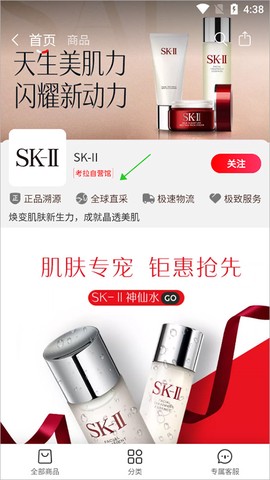 考拉海购app[图3]