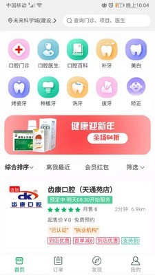 考拉海购app截图1