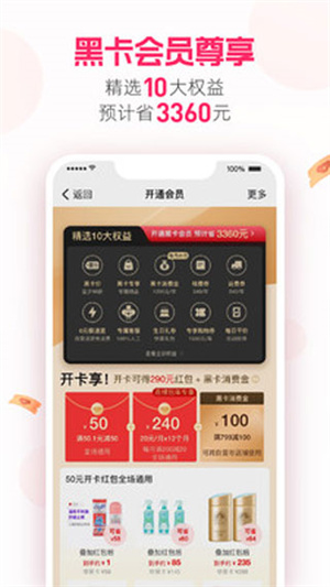 考拉海购app截图2