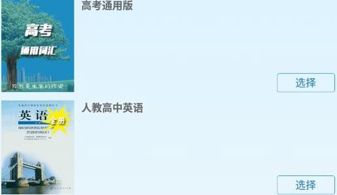 迈西知能背单词[图2]