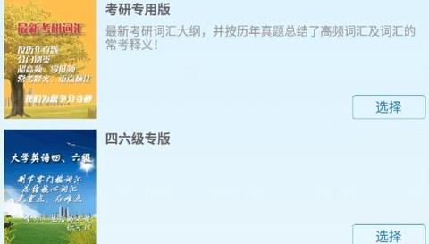 迈西知能背单词[图3]