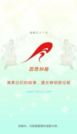 迈西知能背单词截图1