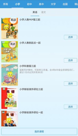 迈西知能背单词截图3