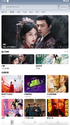 奇米影视盒纯净版[图2]