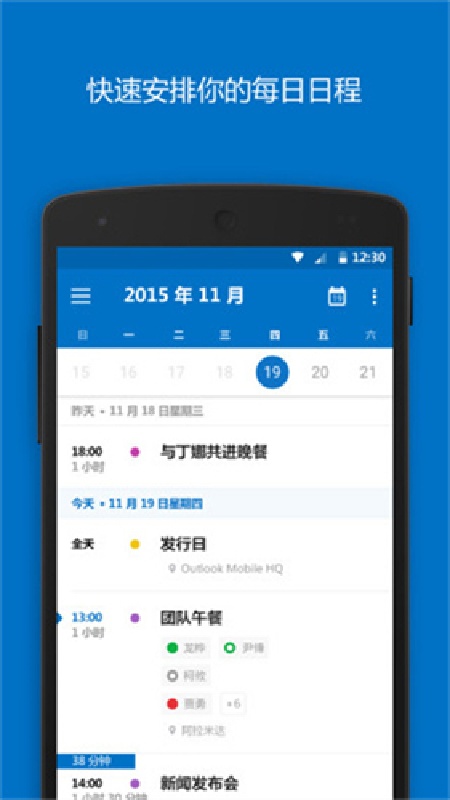 hotmail邮箱手机版截图1