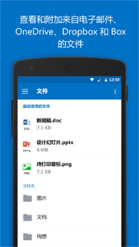 hotmail邮箱手机版截图3