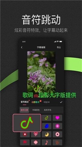 绘影大字版截图1