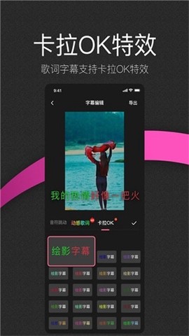 绘影大字版截图2