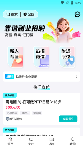 兼职之家[图2]