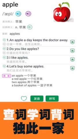 小学英语图解学习词典截图2