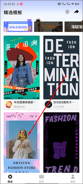 模板加[图4]