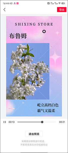 模板加[图7]