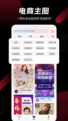 模板加截图1